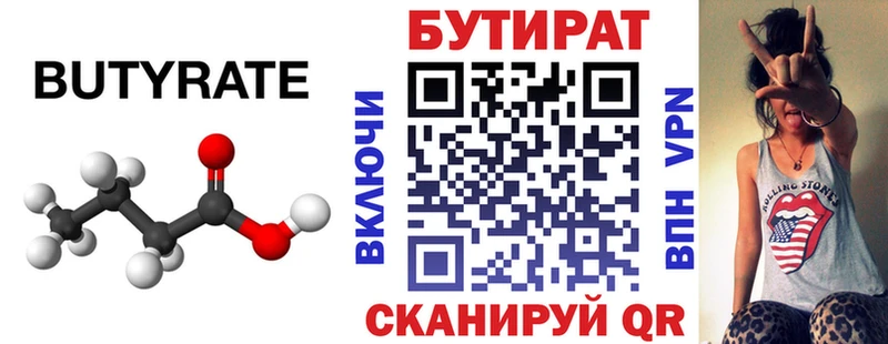 БУТИРАТ GHB  мориарти состав  Городовиковск  hydra сайт 