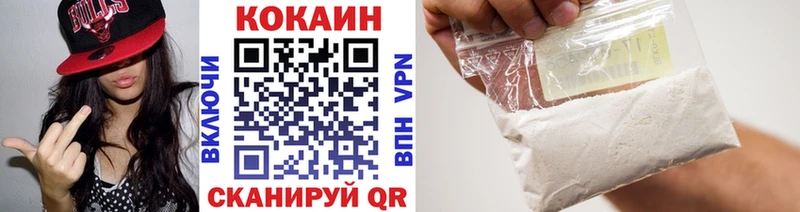 КОКАИН VHQ  Городовиковск 