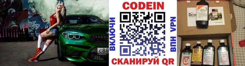 купить  цена  даркнет формула  Кодеиновый сироп Lean напиток Lean (лин)  Городовиковск 